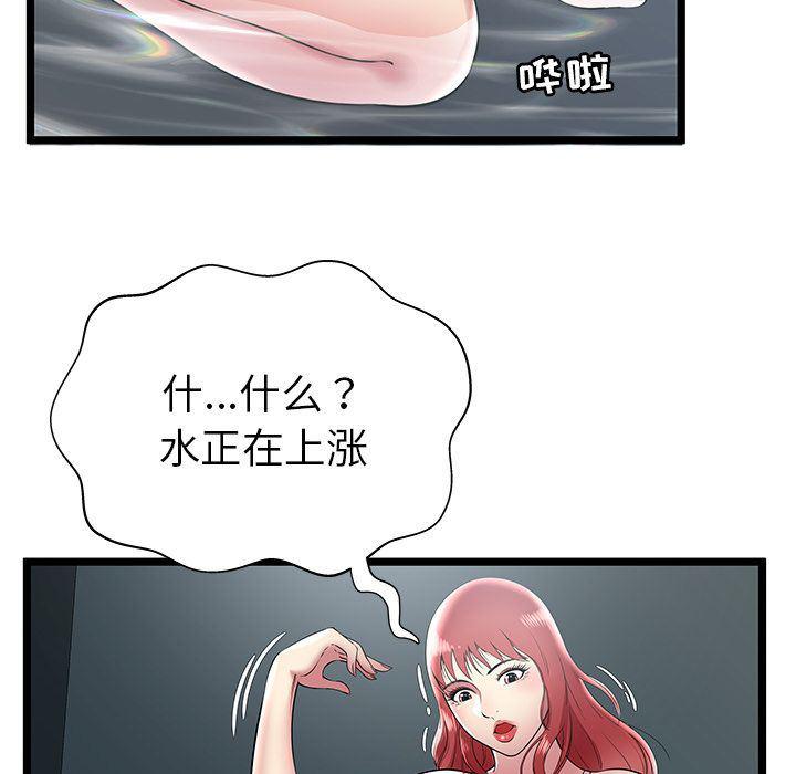 幻想女仆漫画韩漫全集-第7话无删减无遮挡章节图片 