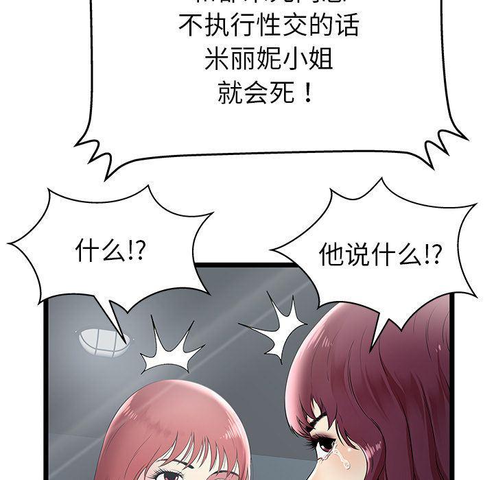 幻想女仆漫画韩漫全集-第7话无删减无遮挡章节图片 
