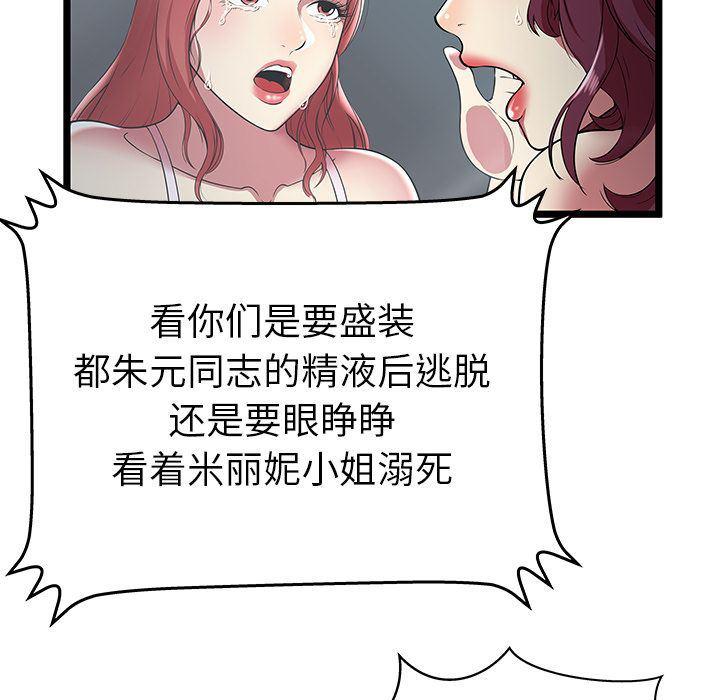 幻想女仆漫画韩漫全集-第7话无删减无遮挡章节图片 