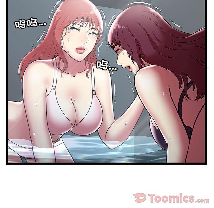 幻想女仆漫画韩漫全集-第7话无删减无遮挡章节图片 