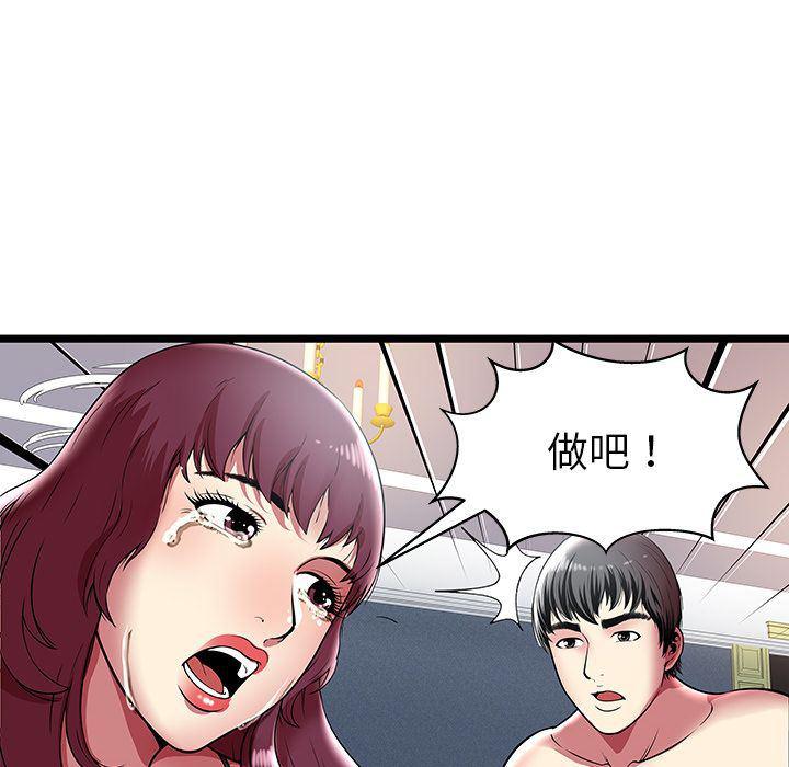 幻想女仆漫画韩漫全集-第7话无删减无遮挡章节图片 