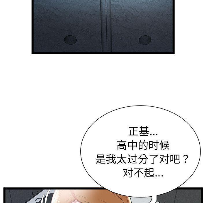 幻想女仆漫画韩漫全集-第7话无删减无遮挡章节图片 