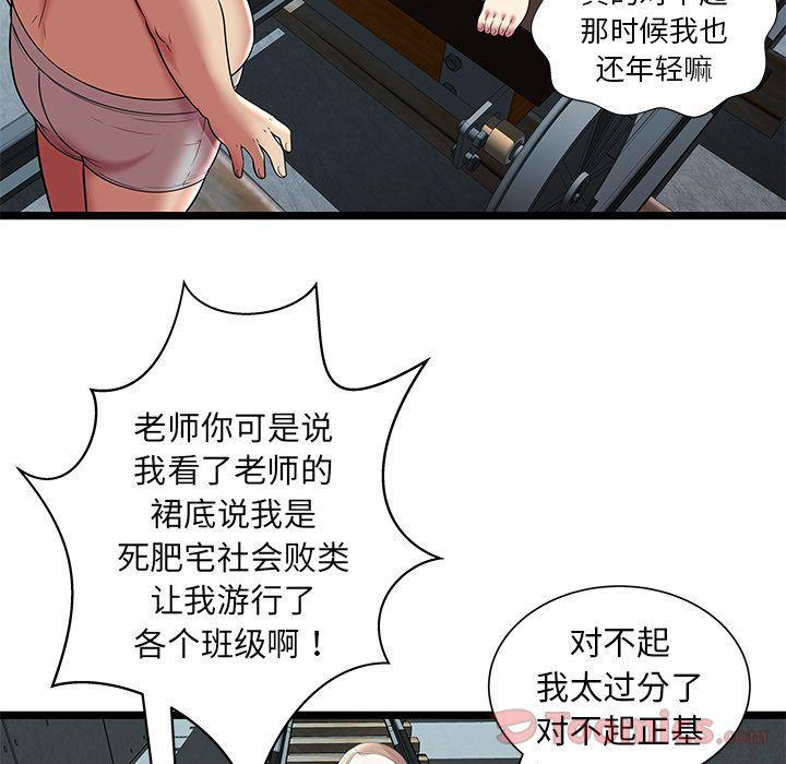 幻想女仆漫画韩漫全集-第7话无删减无遮挡章节图片 