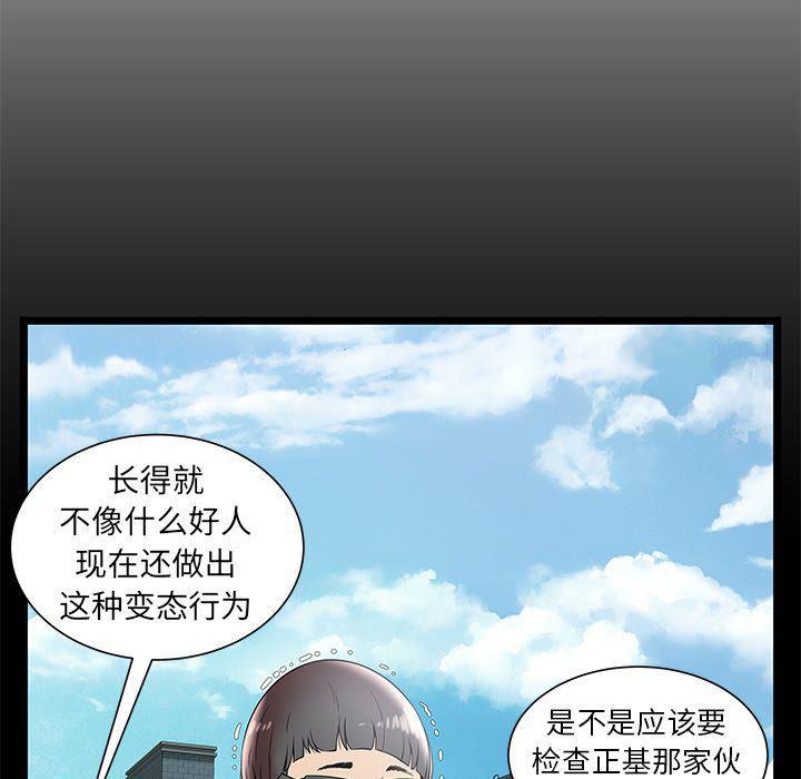 幻想女仆漫画韩漫全集-第7话无删减无遮挡章节图片 