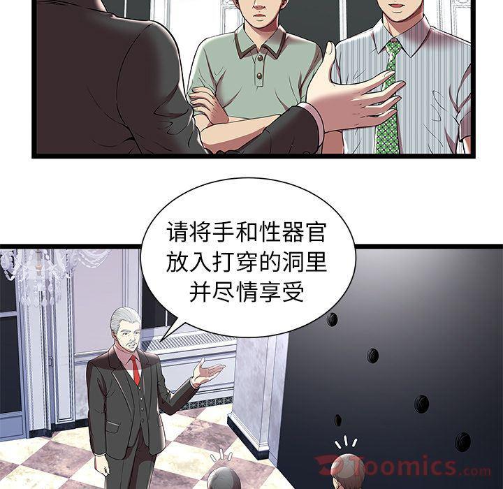 幻想女仆漫画韩漫全集-第7话无删减无遮挡章节图片 