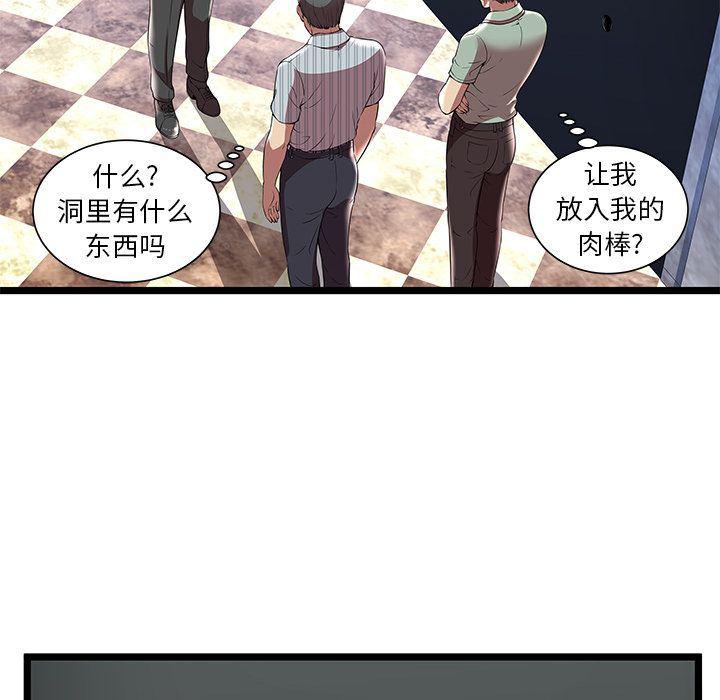 幻想女仆漫画韩漫全集-第7话无删减无遮挡章节图片 