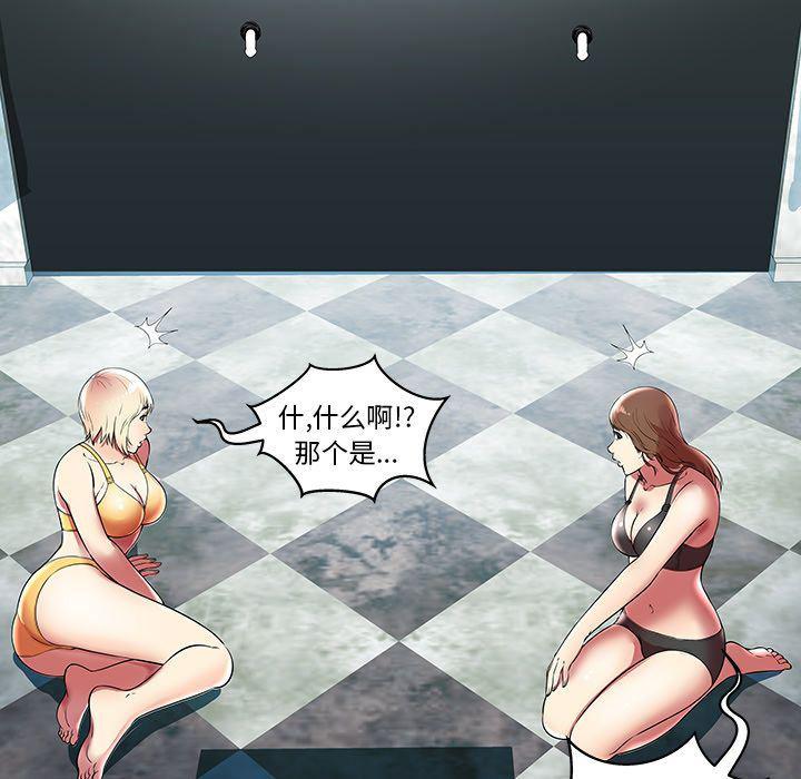 幻想女仆漫画韩漫全集-第7话无删减无遮挡章节图片 