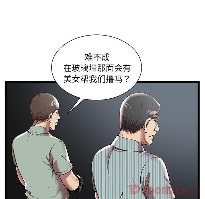 幻想女仆漫画韩漫全集-第7话无删减无遮挡章节图片 