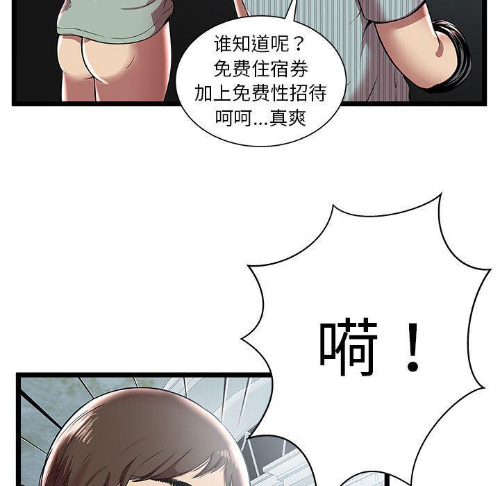 幻想女仆漫画韩漫全集-第7话无删减无遮挡章节图片 