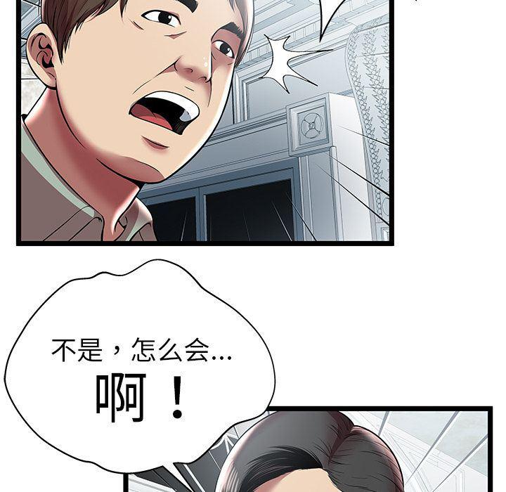 幻想女仆漫画韩漫全集-第7话无删减无遮挡章节图片 