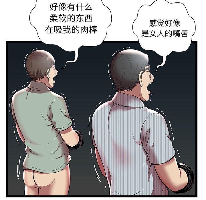 幻想女仆漫画韩漫全集-第7话无删减无遮挡章节图片 