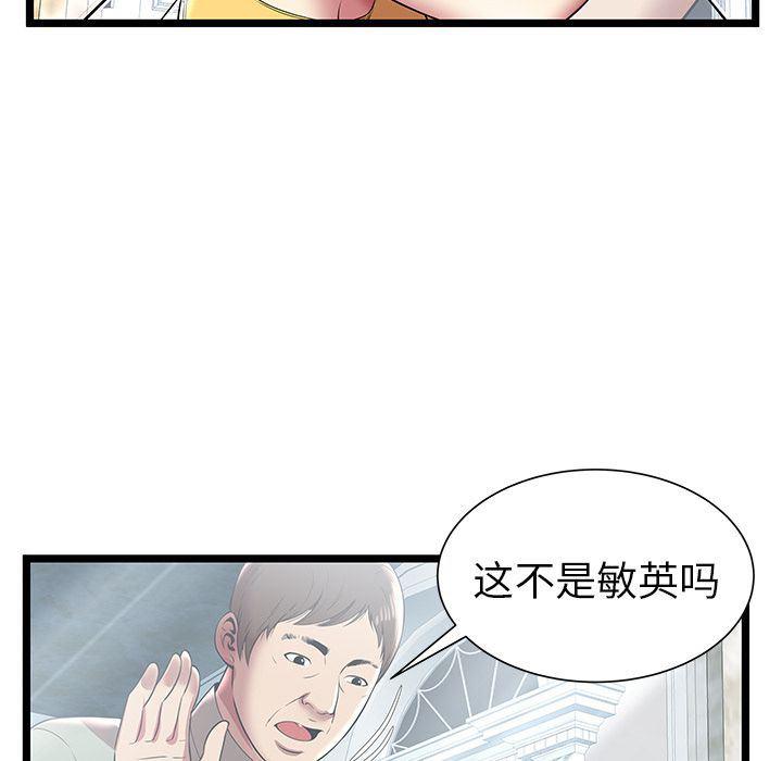幻想女仆漫画韩漫全集-第7话无删减无遮挡章节图片 