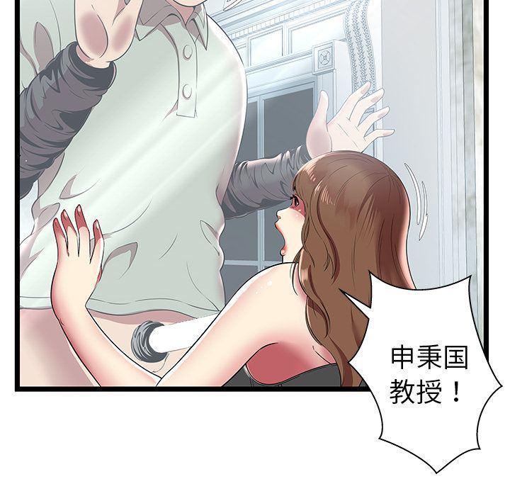幻想女仆漫画韩漫全集-第7话无删减无遮挡章节图片 