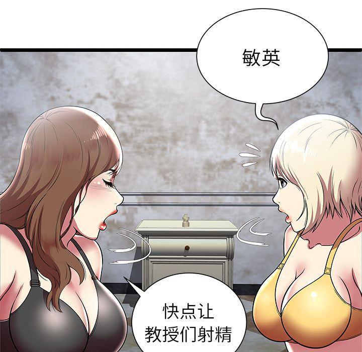 幻想女仆漫画韩漫全集-第7话无删减无遮挡章节图片 