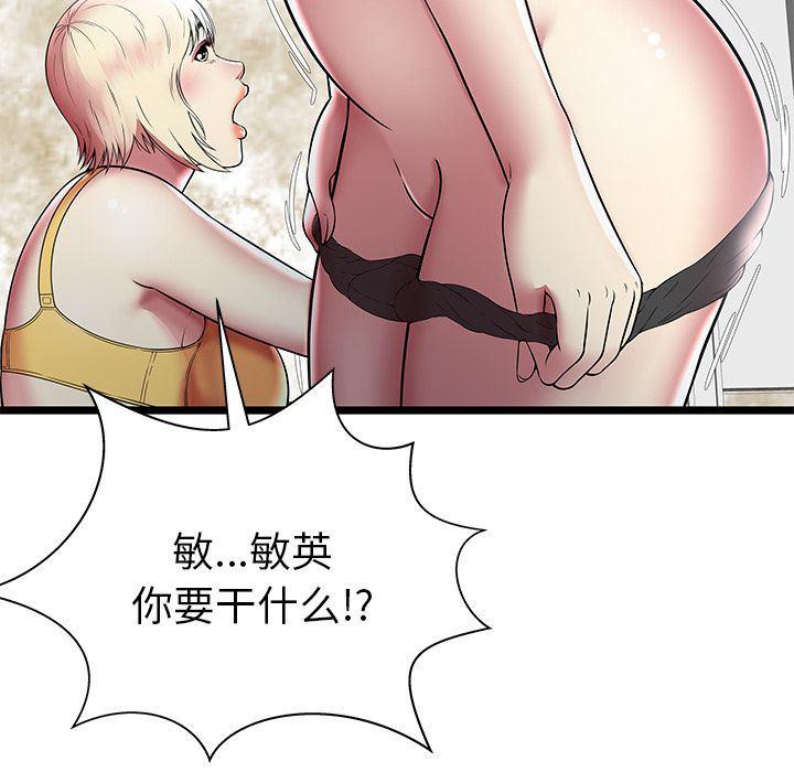 幻想女仆漫画韩漫全集-第7话无删减无遮挡章节图片 