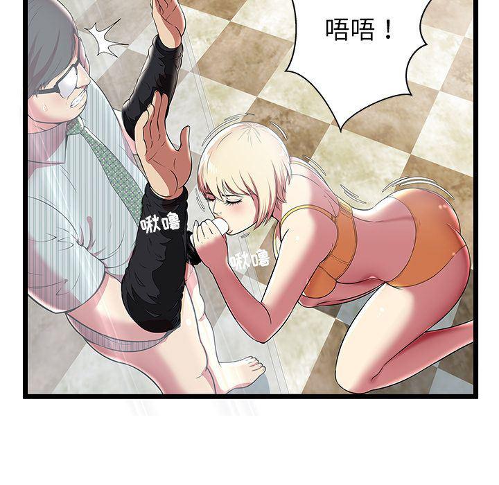 幻想女仆漫画韩漫全集-第8话无删减无遮挡章节图片 