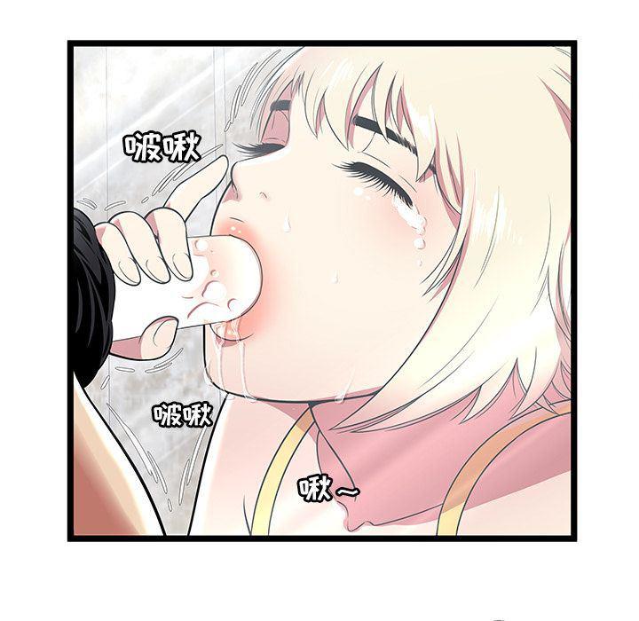 幻想女仆漫画韩漫全集-第8话无删减无遮挡章节图片 