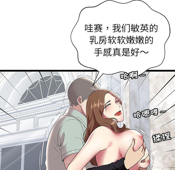 幻想女仆漫画韩漫全集-第8话无删减无遮挡章节图片 