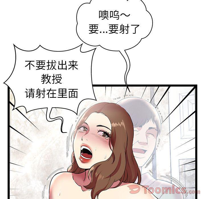 幻想女仆漫画韩漫全集-第8话无删减无遮挡章节图片 