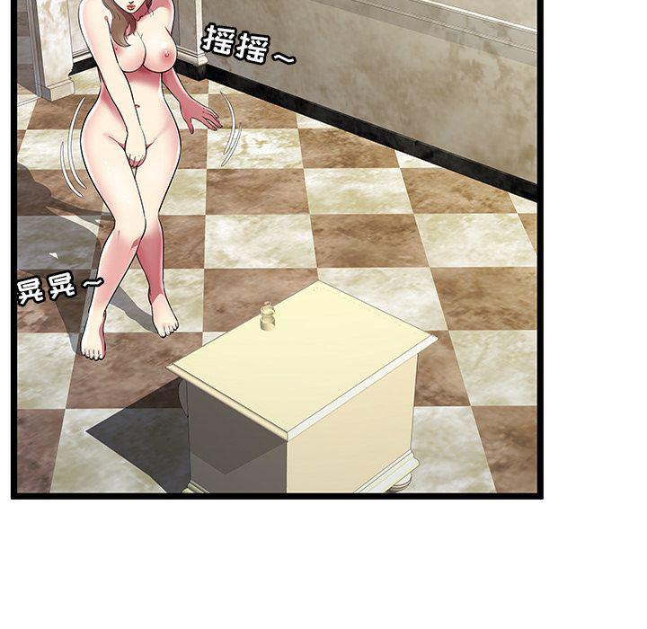幻想女仆漫画韩漫全集-第8话无删减无遮挡章节图片 