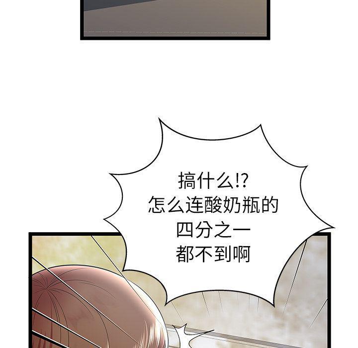 幻想女仆漫画韩漫全集-第8话无删减无遮挡章节图片 