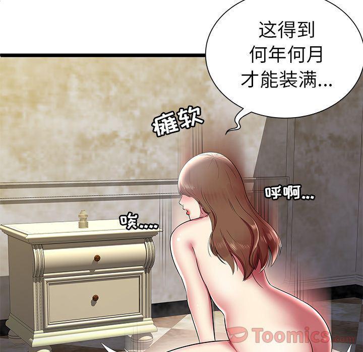 幻想女仆漫画韩漫全集-第8话无删减无遮挡章节图片 