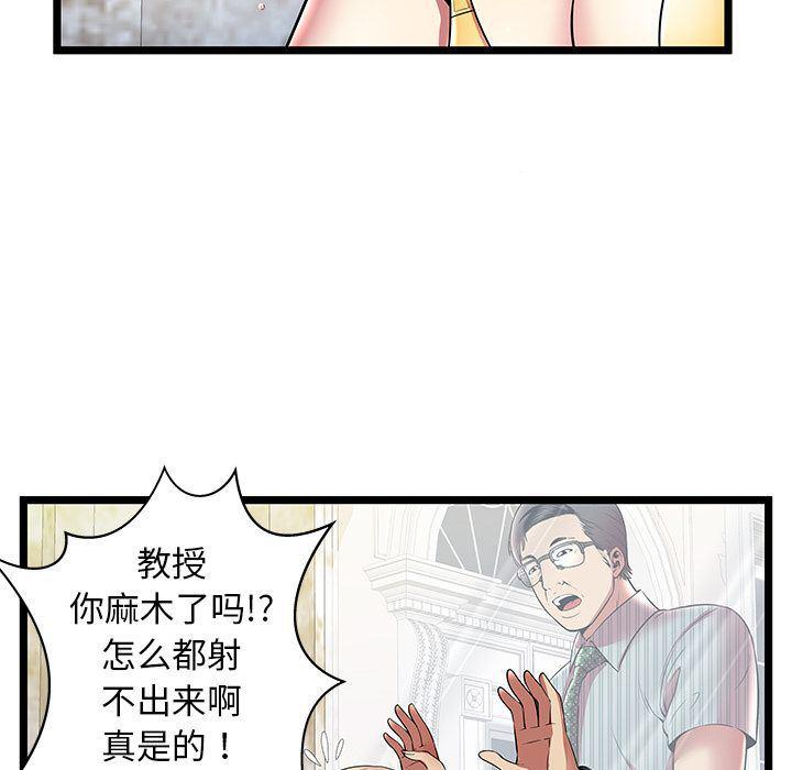 幻想女仆漫画韩漫全集-第8话无删减无遮挡章节图片 
