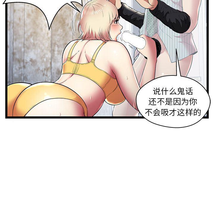 幻想女仆漫画韩漫全集-第8话无删减无遮挡章节图片 