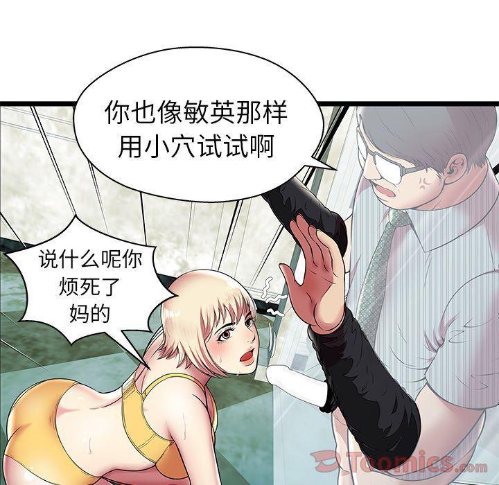 幻想女仆漫画韩漫全集-第8话无删减无遮挡章节图片 