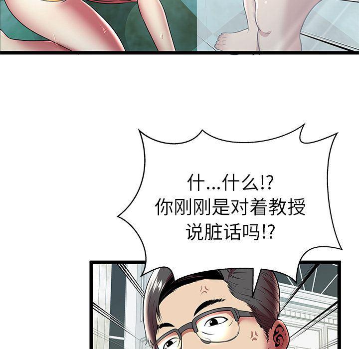幻想女仆漫画韩漫全集-第8话无删减无遮挡章节图片 