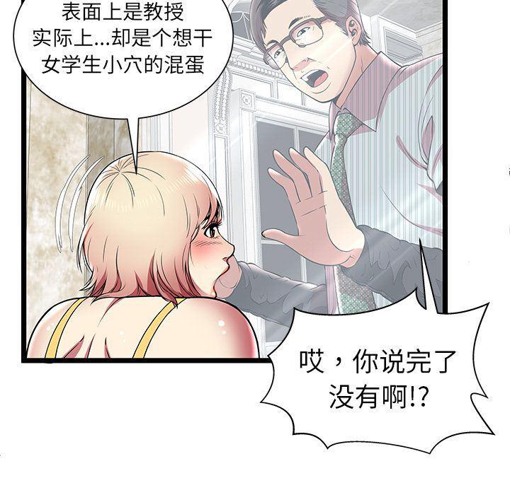幻想女仆漫画韩漫全集-第8话无删减无遮挡章节图片 