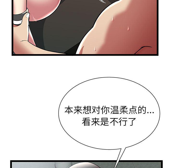 幻想女仆漫画韩漫全集-第8话无删减无遮挡章节图片 