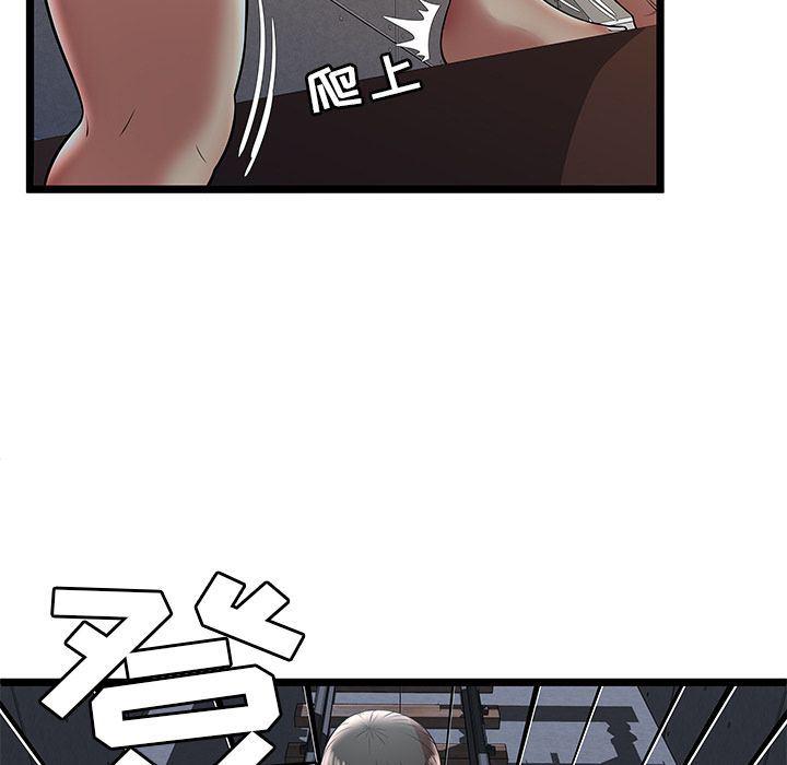 幻想女仆漫画韩漫全集-第8话无删减无遮挡章节图片 