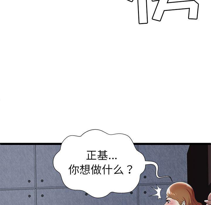 幻想女仆漫画韩漫全集-第8话无删减无遮挡章节图片 