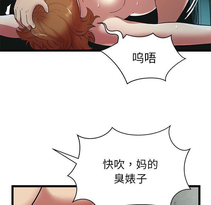 幻想女仆漫画韩漫全集-第8话无删减无遮挡章节图片 