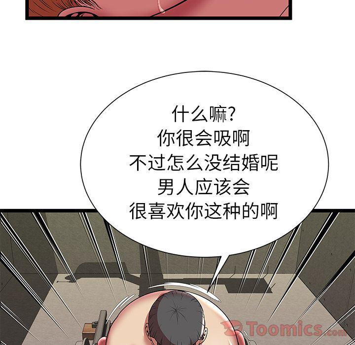 幻想女仆漫画韩漫全集-第8话无删减无遮挡章节图片 