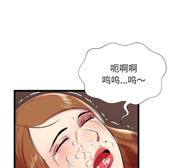幻想女仆漫画韩漫全集-第8话无删减无遮挡章节图片 