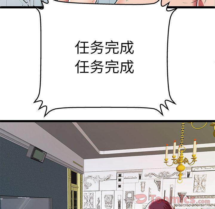 幻想女仆漫画韩漫全集-第8话无删减无遮挡章节图片 
