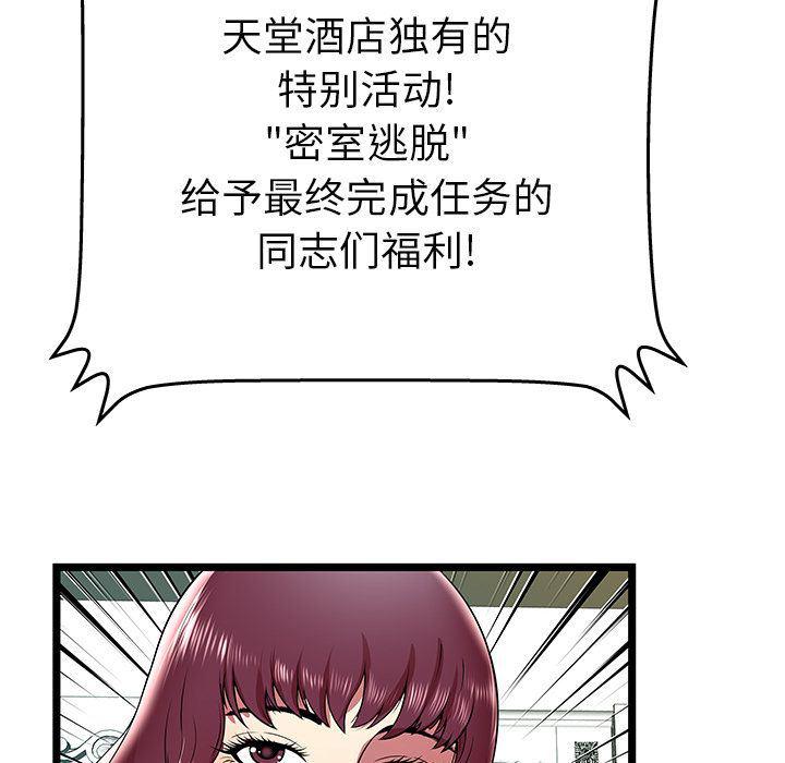 幻想女仆漫画韩漫全集-第8话无删减无遮挡章节图片 