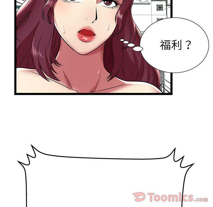 幻想女仆漫画韩漫全集-第8话无删减无遮挡章节图片 