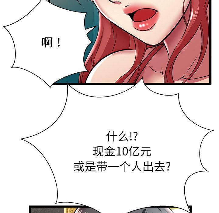 幻想女仆漫画韩漫全集-第8话无删减无遮挡章节图片 