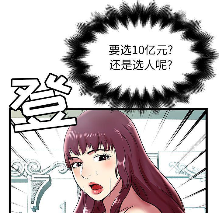 幻想女仆漫画韩漫全集-第8话无删减无遮挡章节图片 