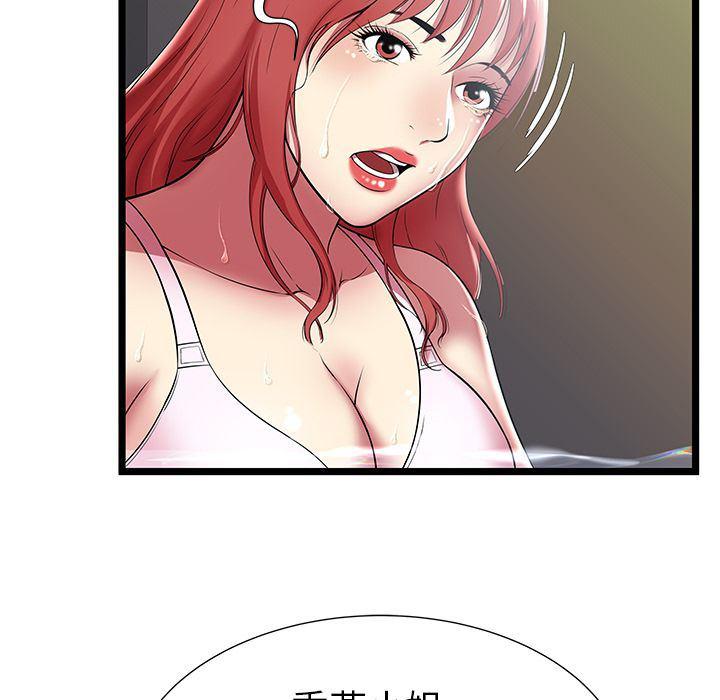 幻想女仆漫画韩漫全集-第9话无删减无遮挡章节图片 
