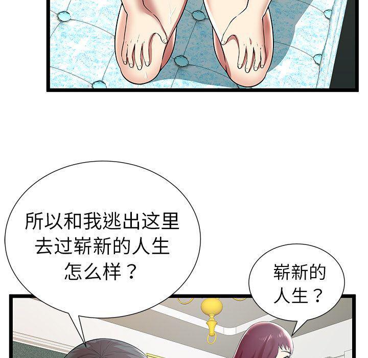 幻想女仆漫画韩漫全集-第9话无删减无遮挡章节图片 