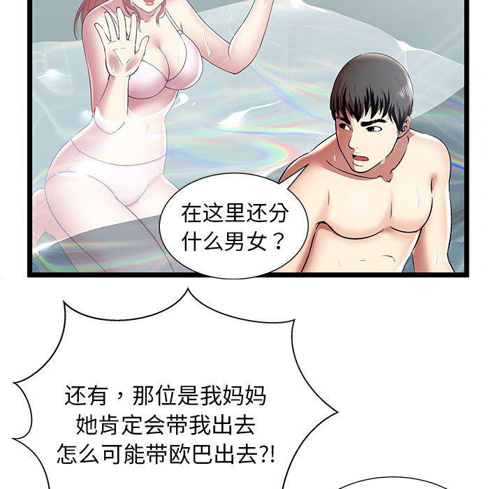 幻想女仆漫画韩漫全集-第9话无删减无遮挡章节图片 