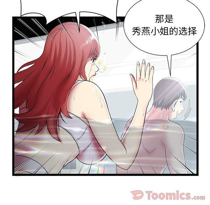 幻想女仆漫画韩漫全集-第9话无删减无遮挡章节图片 
