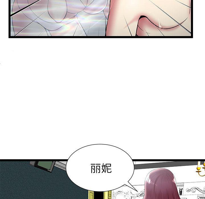 幻想女仆漫画韩漫全集-第9话无删减无遮挡章节图片 