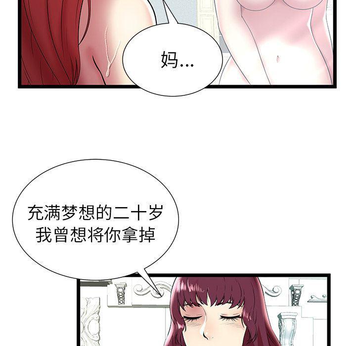 幻想女仆漫画韩漫全集-第9话无删减无遮挡章节图片 