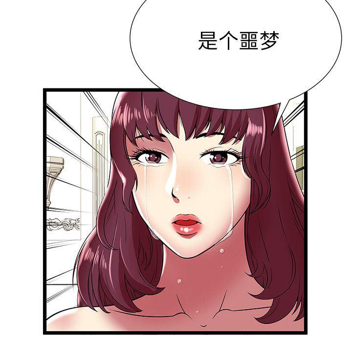 幻想女仆漫画韩漫全集-第9话无删减无遮挡章节图片 