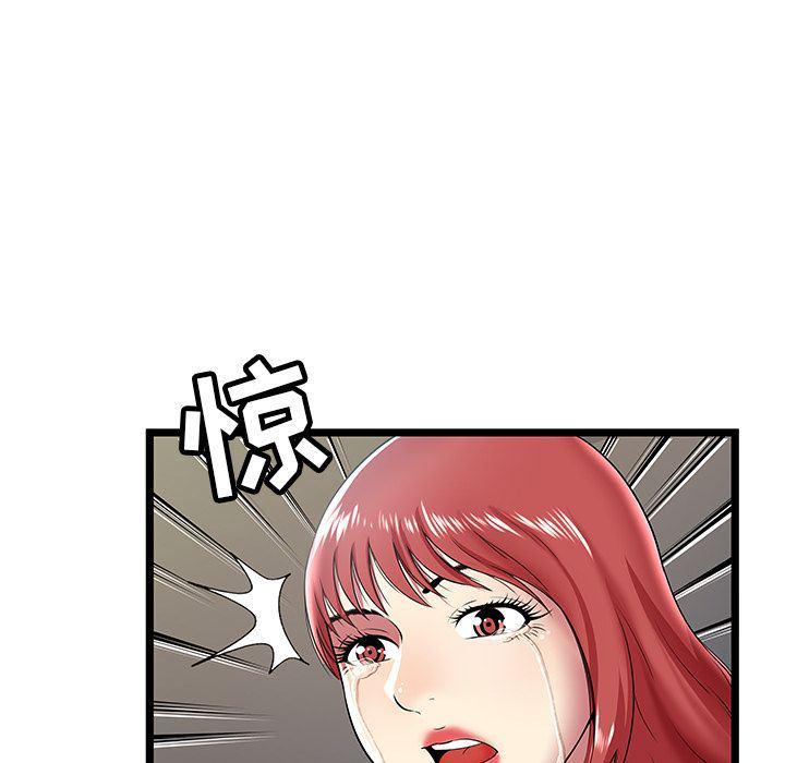 幻想女仆漫画韩漫全集-第9话无删减无遮挡章节图片 